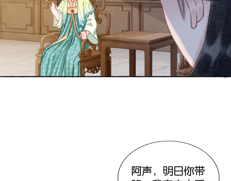 第36话 慕声你好点了吗？83
