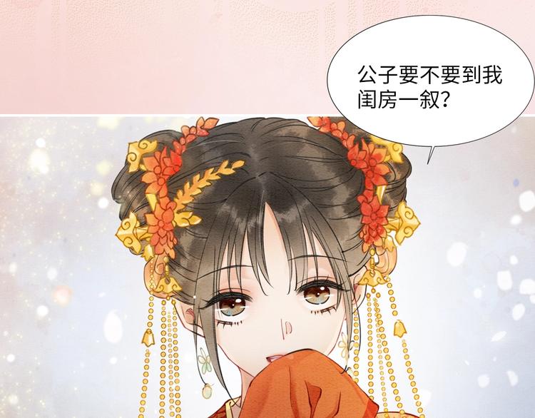 序章 穿书攻略病娇黑莲花24