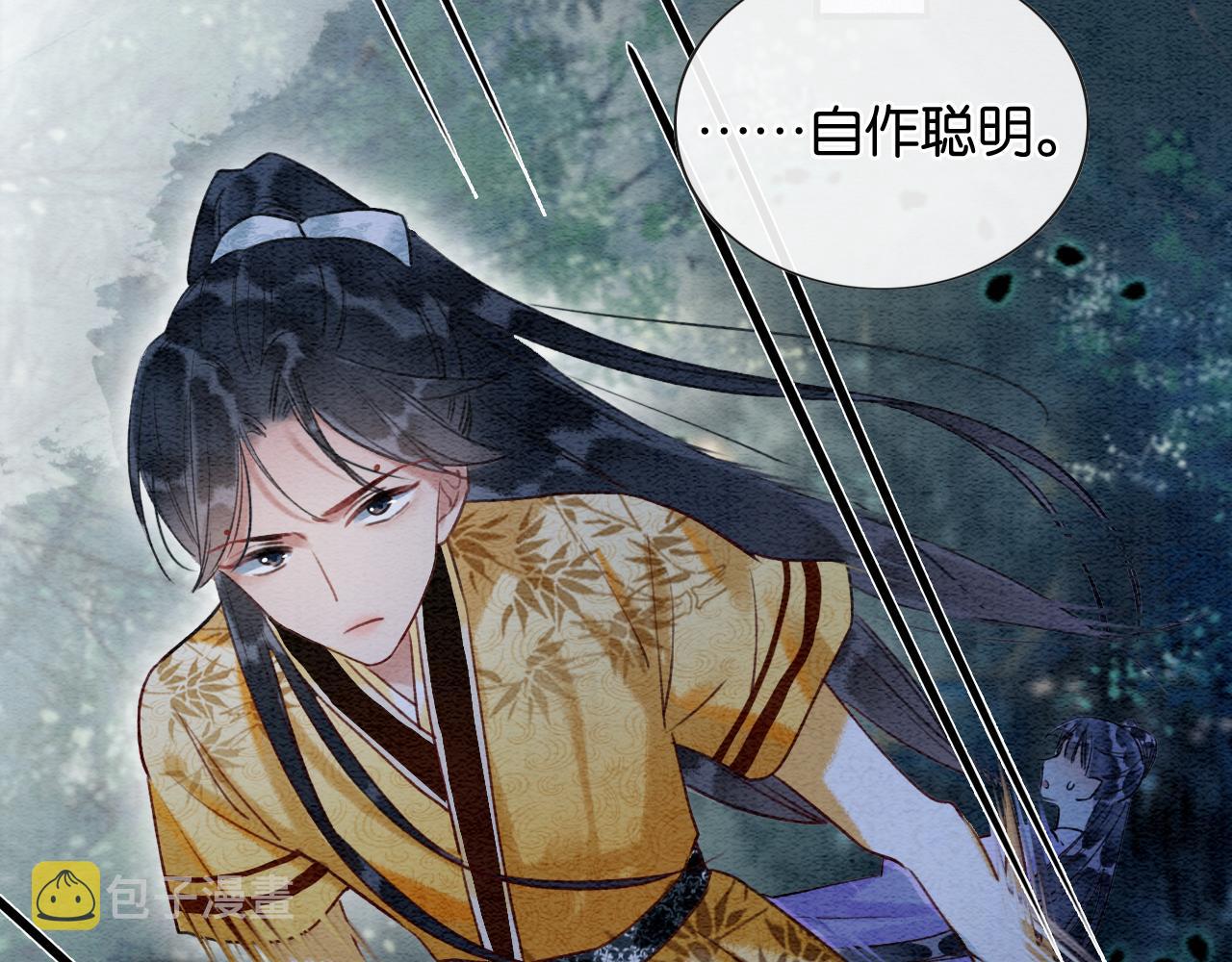 第59话 是你伤了她？69