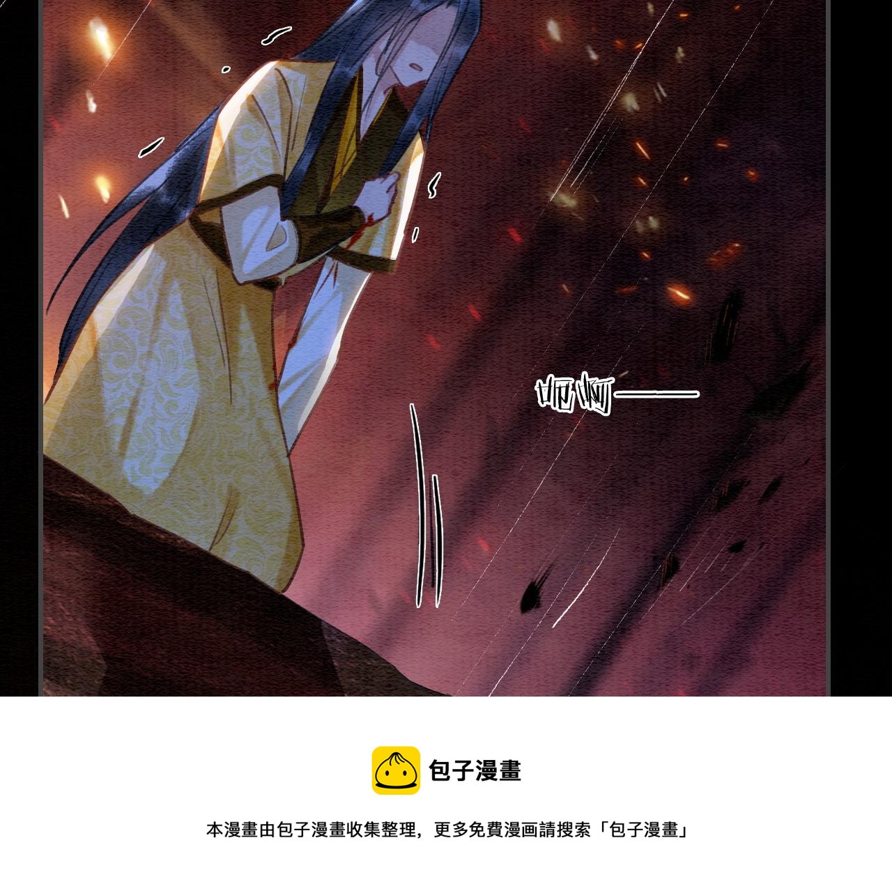 第81话 妙妙遇险，慕声黑化！104