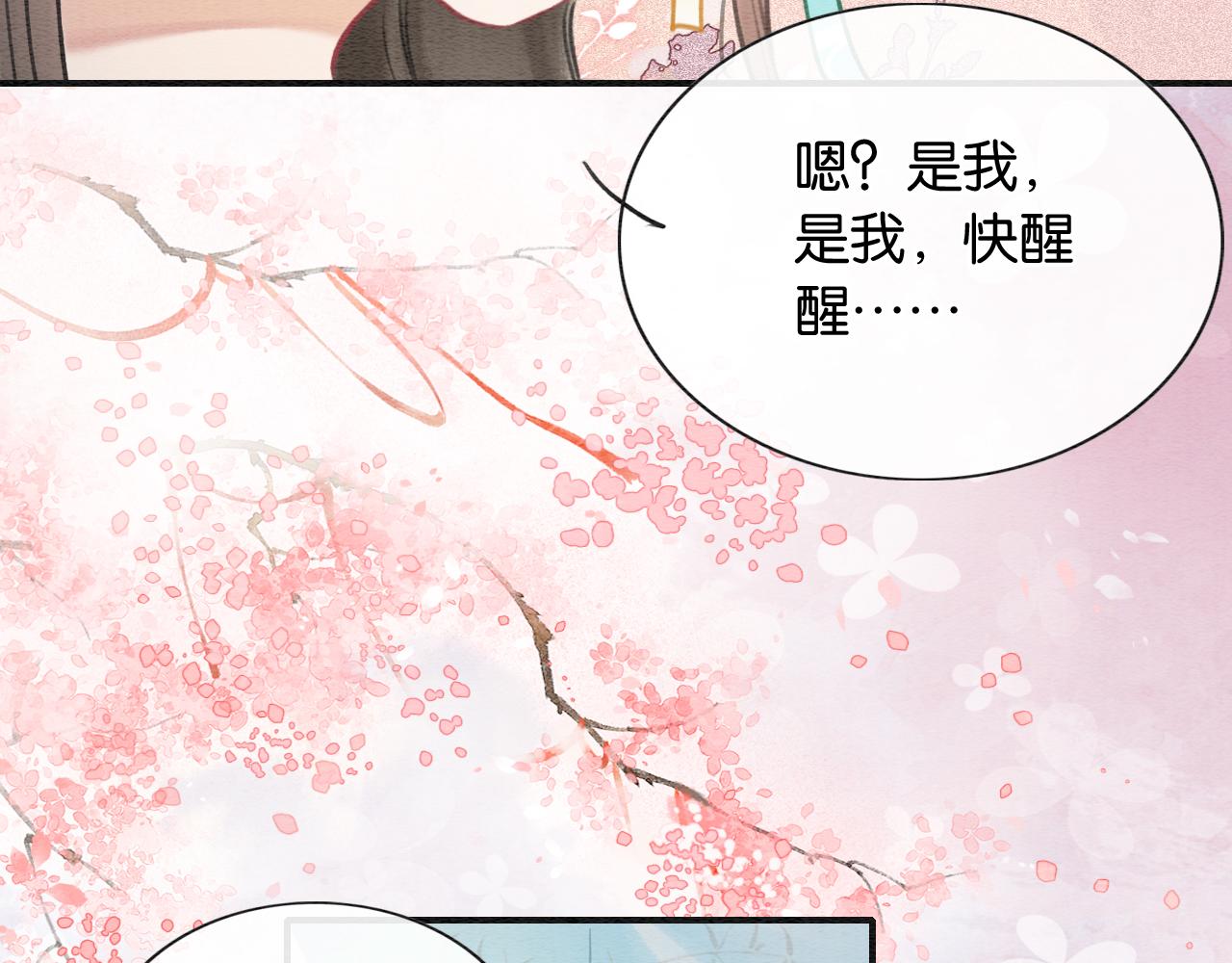 第100话 慕声对妙妙求婚？！43