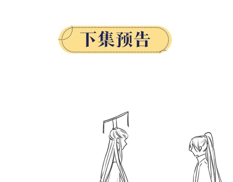 第41话 太妃秘事102