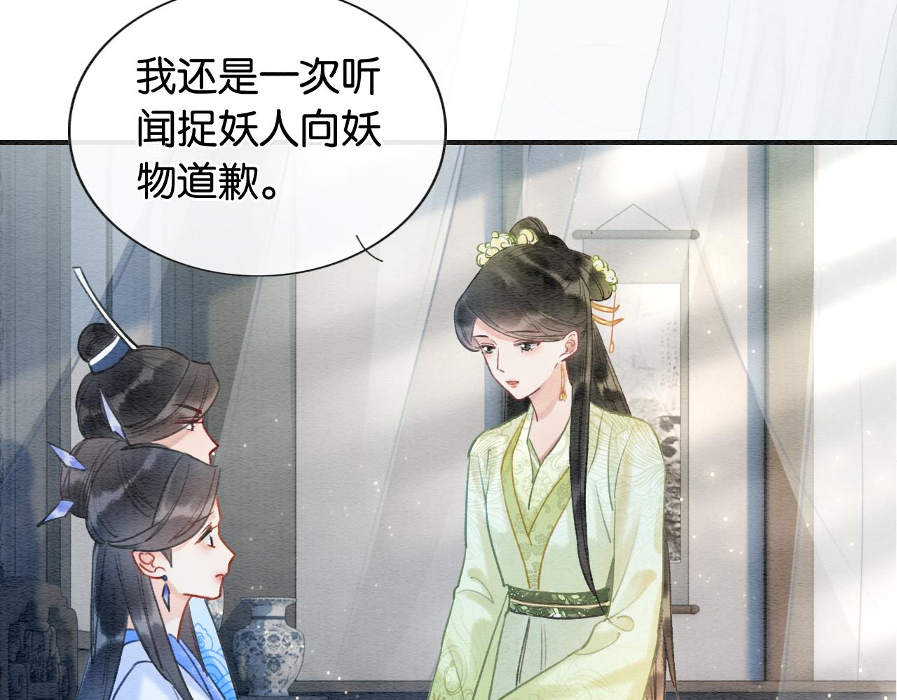第95话 她是慕声母亲？！19