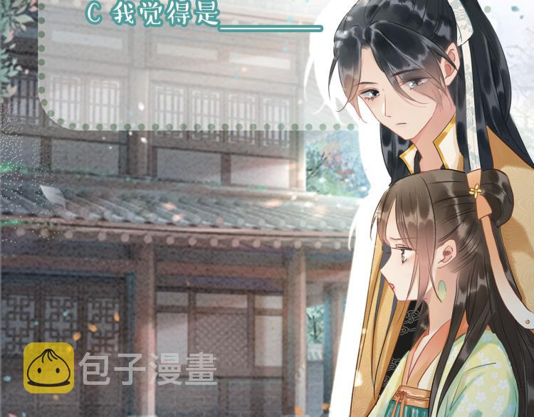 第51话 慕声你又又又吃醋了？89