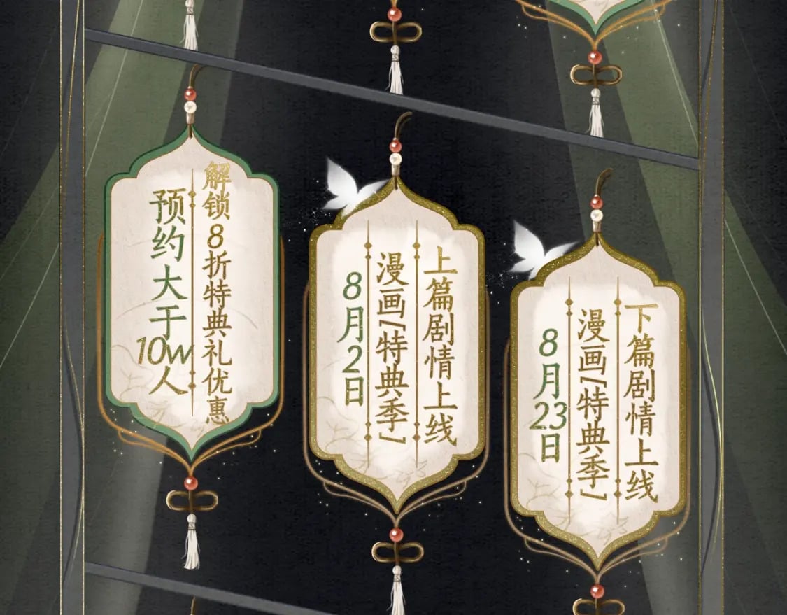 漫画特典季·预约开启5