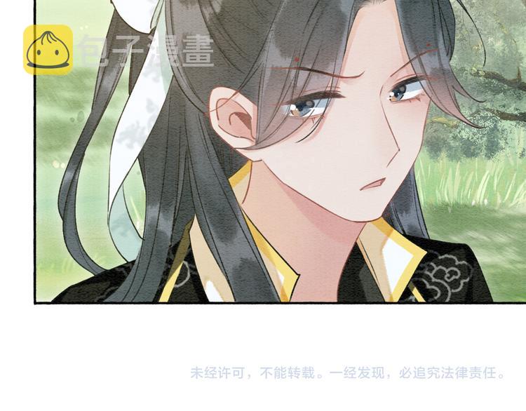 第33话 慕声偷看妙妙114