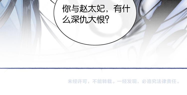 第56话 轿子里的神女92