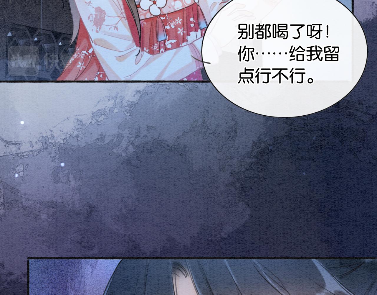 第74话 去慕声房间喝酒？73