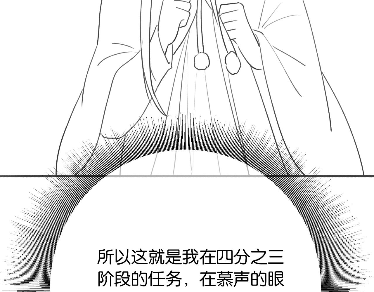 第79话 腹背受敌！118