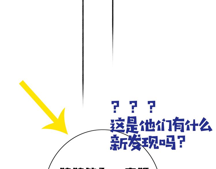 第38话 慕声的暗示117