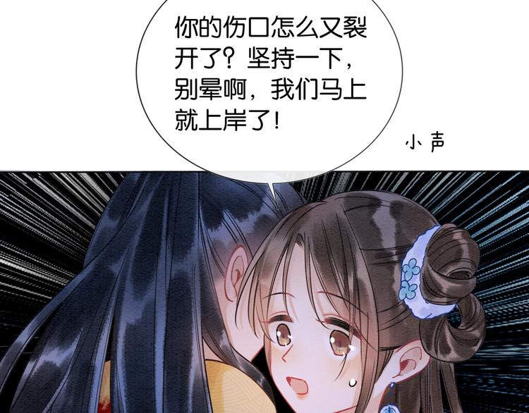 第19话 没想到我会依靠她……69
