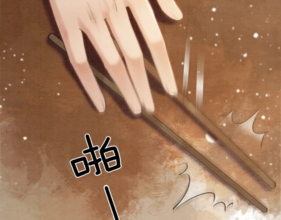 特典02 撩拨心弦~144