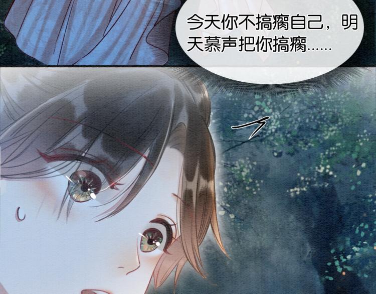 第54话 妙妙受伤了78