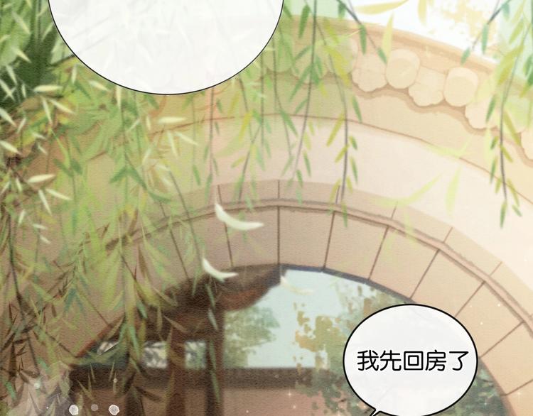 第6话 黑莲花别捣乱呀！87