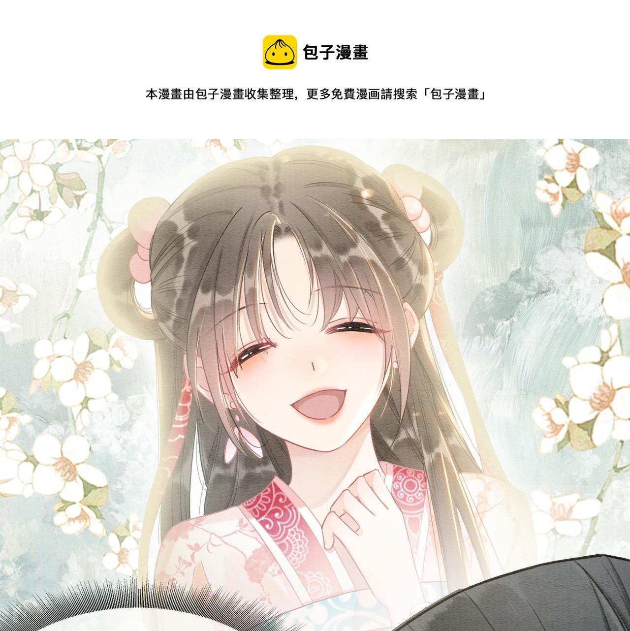 第82话 慕声一直在保护我？100