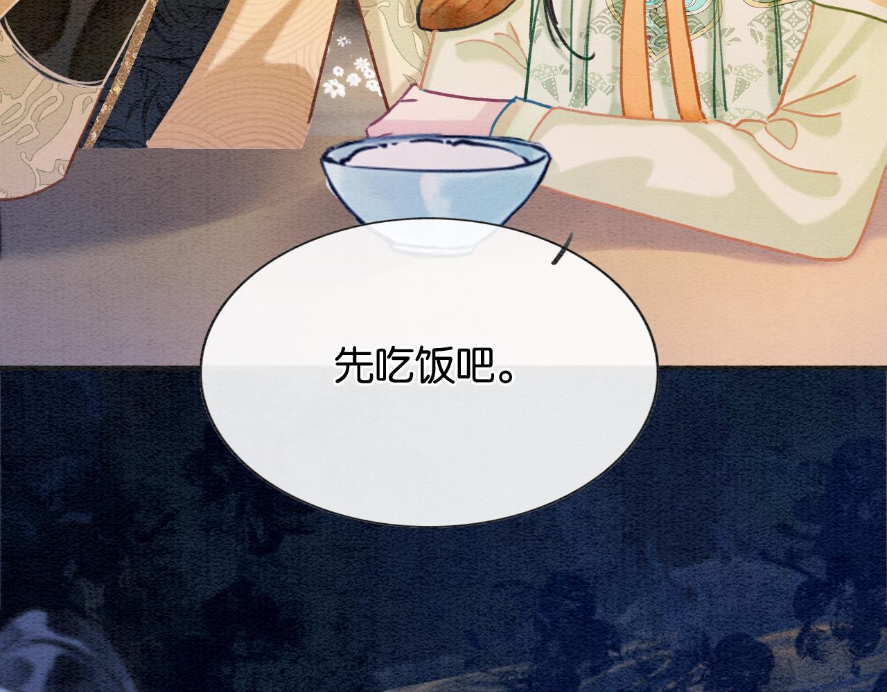 第105话 蝴蝶钗子59