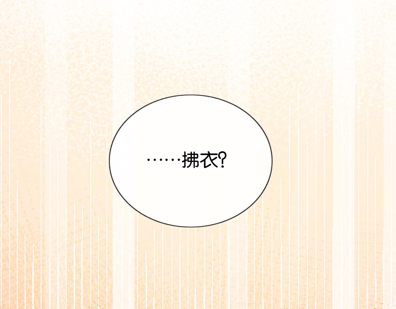 第112话 宠妻日常~94