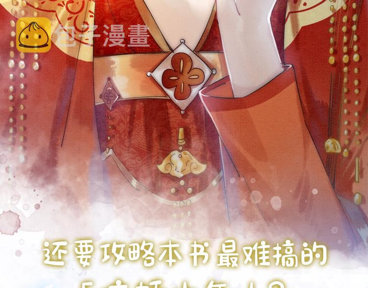 序章 穿书攻略病娇黑莲花6