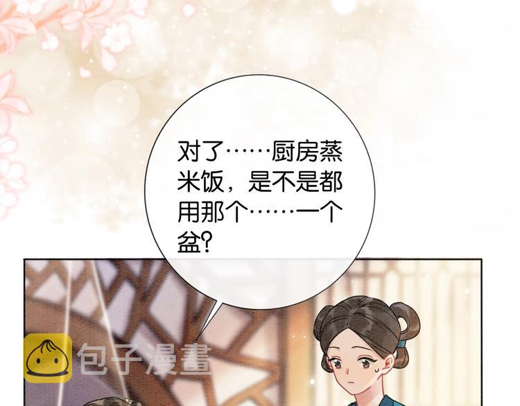 第3话 大红花裤子18