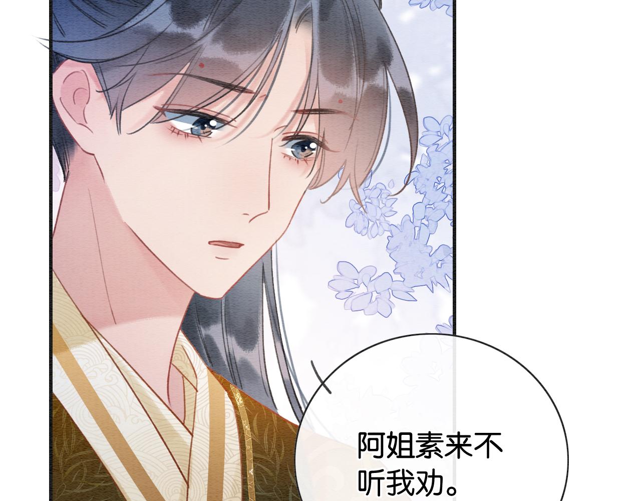 第97话 甜甜的蜜柚~40