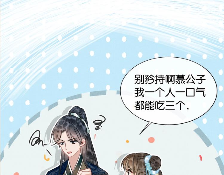 第16话 替黑莲花疗伤20