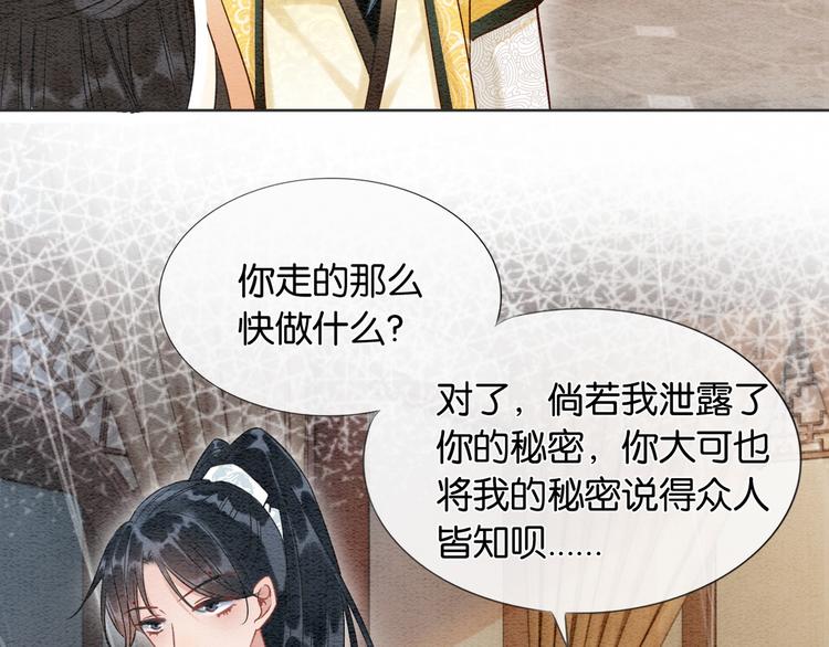 第30话 黑莲花脸红红74