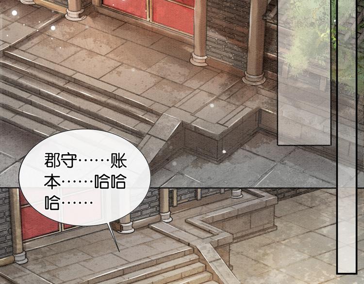 第9话 你怕不怕？80