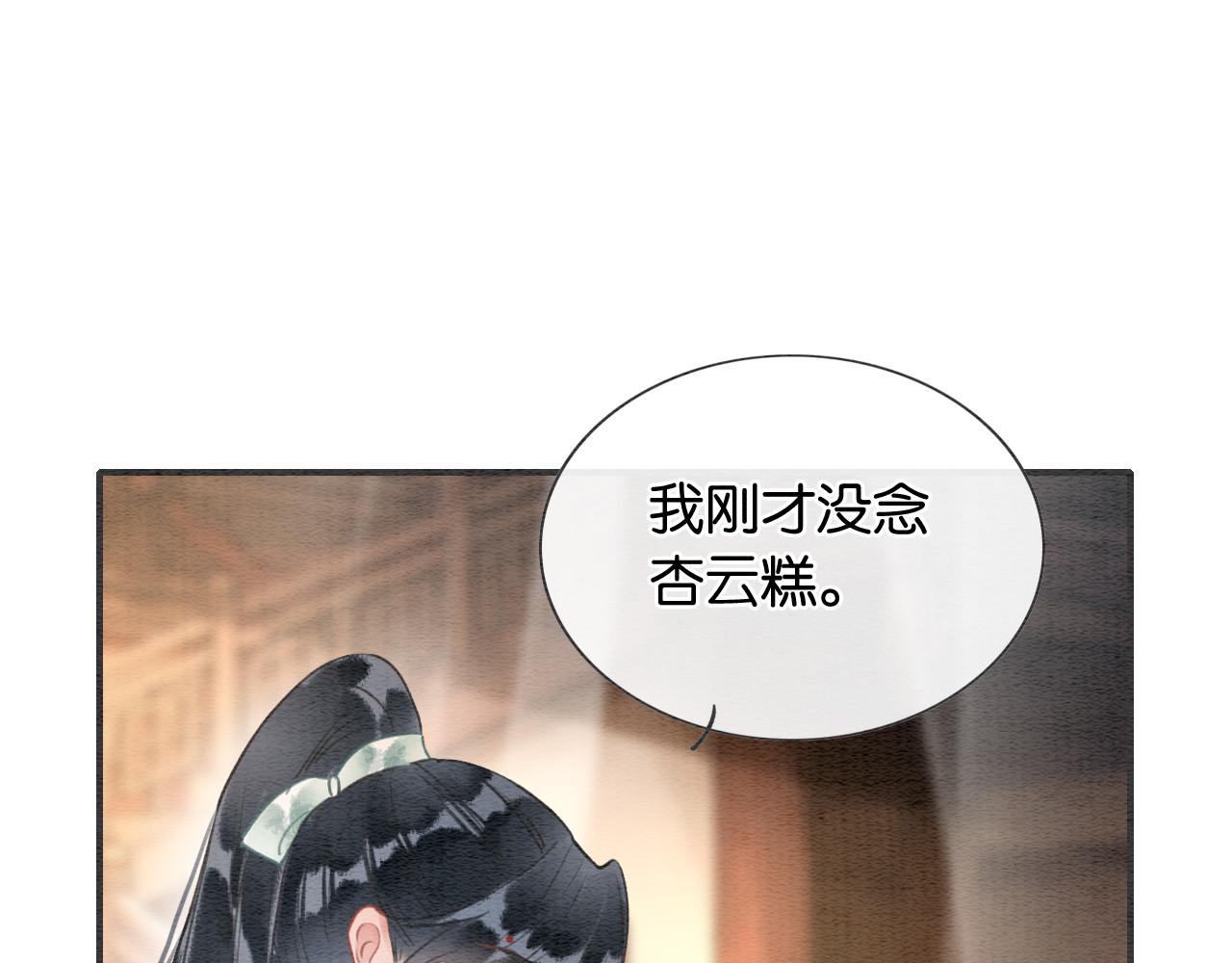 第112话 宠妻日常~88