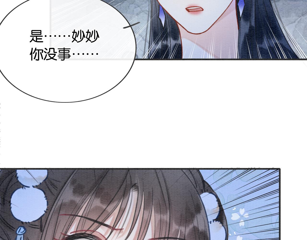 第89话 护妙狂魔89