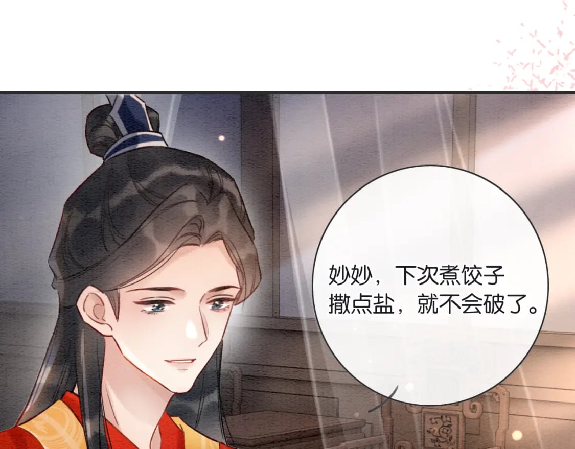 第141话 成亲84