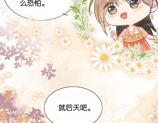 第108话 后天就成婚63