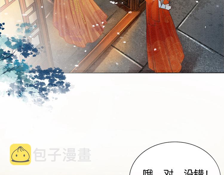 第1话 这么轻易就穿越了？！51