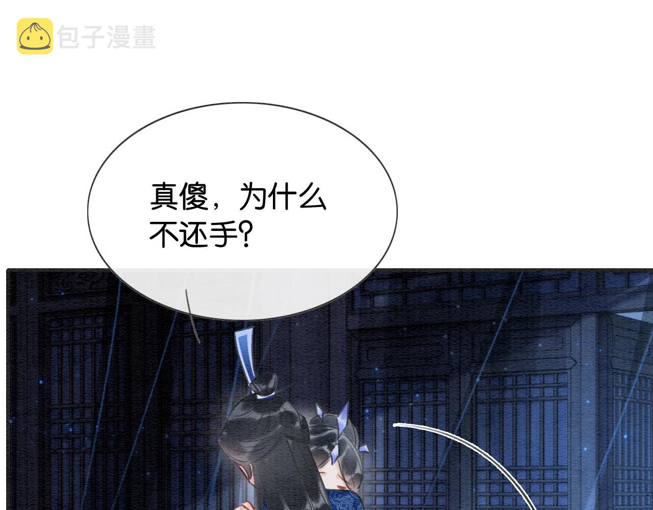 第88话 慕声吃醋！后果严重~86