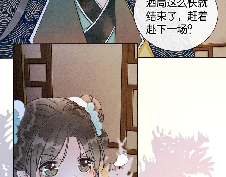 第15话 投喂红糖馒头~40