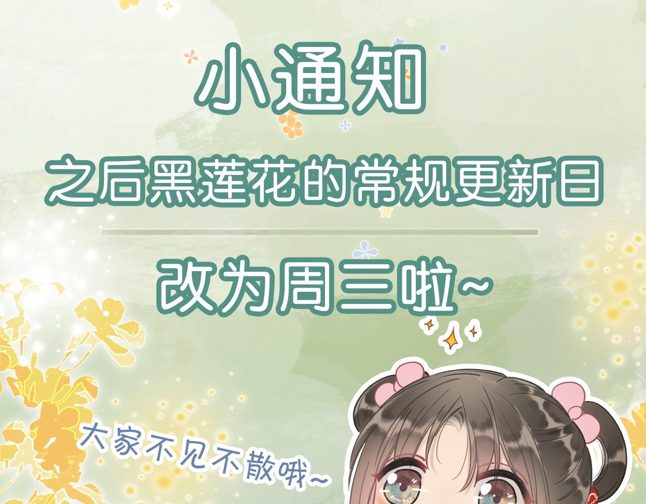 第66话 他喂我吃虾？91