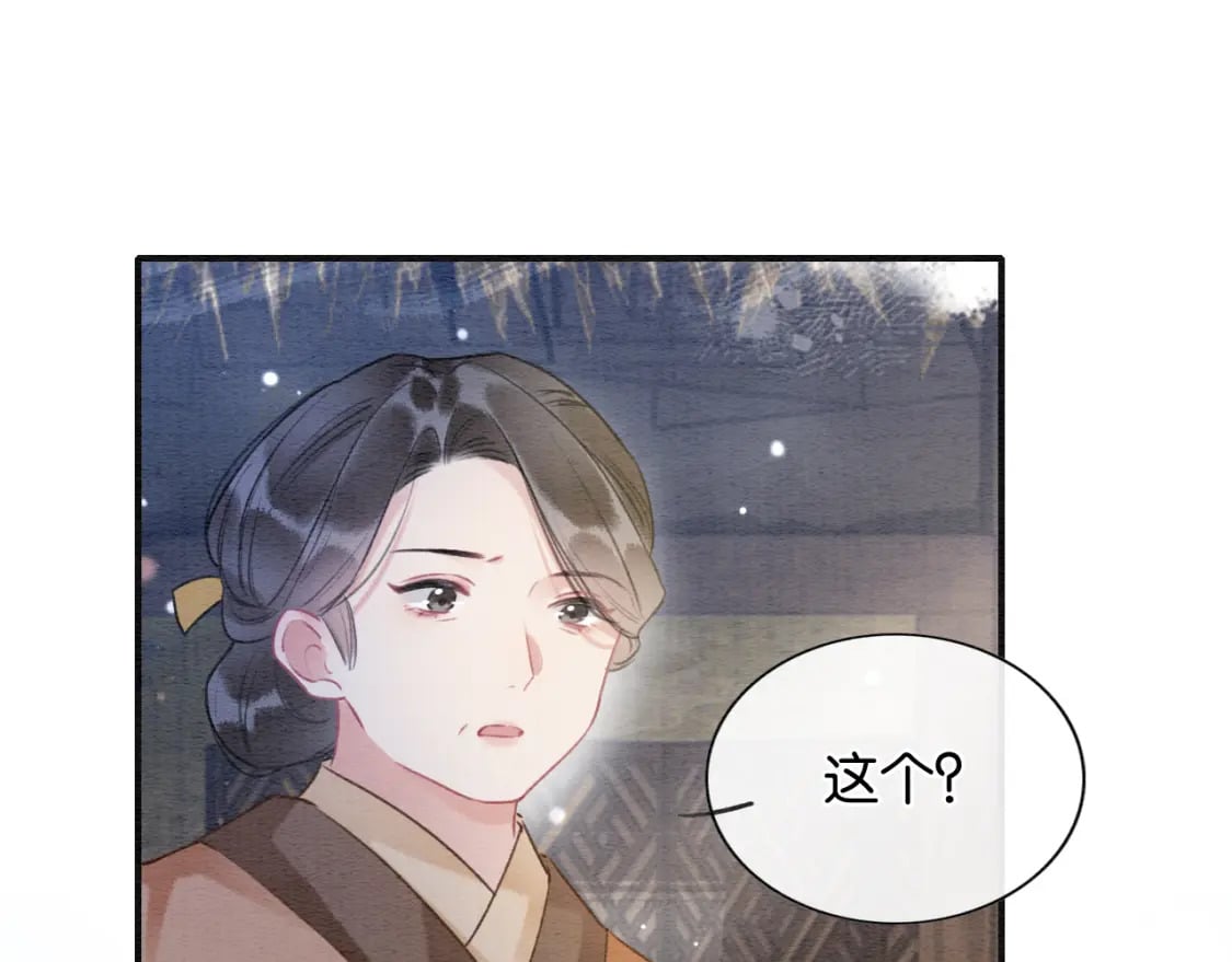 第134话 慕家的书信？78