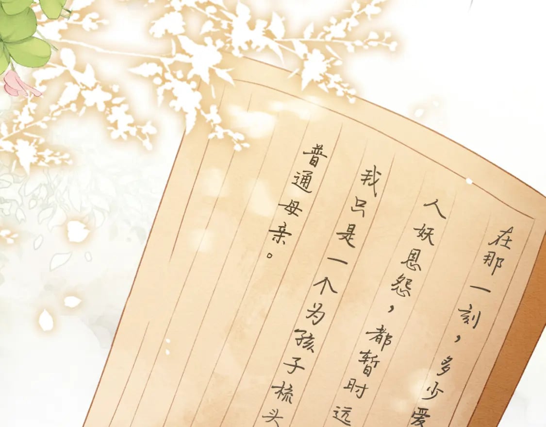 第139话 异世之人？76