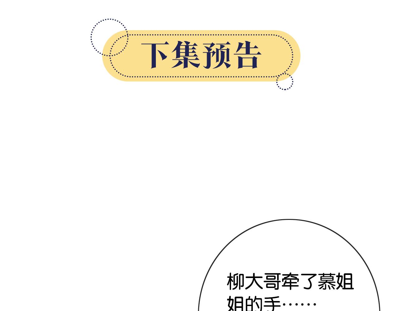 第63话 捉妖柄送你101