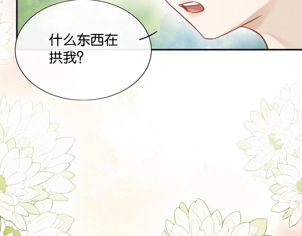 第94话 说好陪我一辈子130