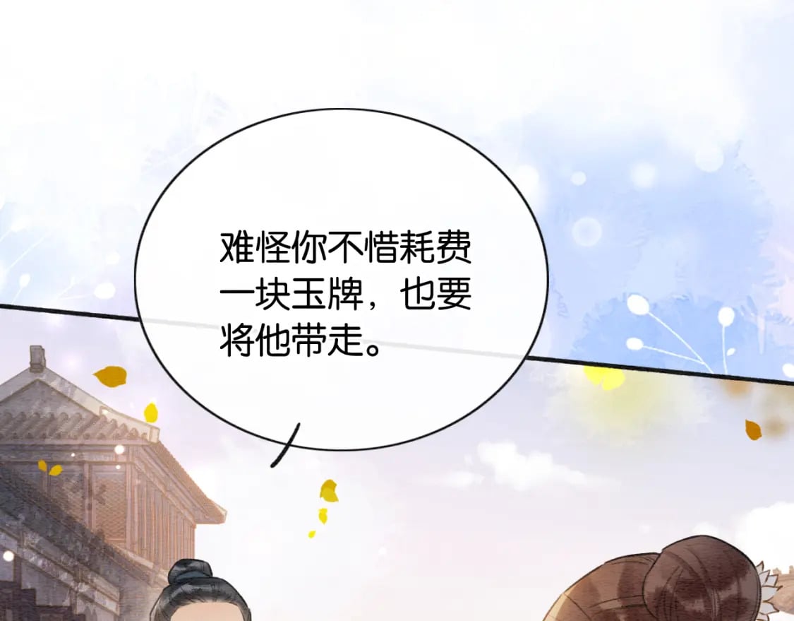 第136话 撒糖日常~59
