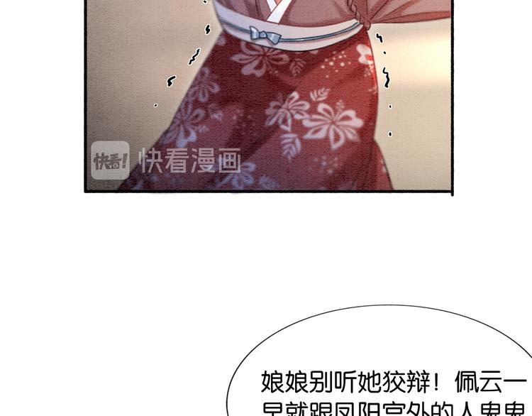 第39话 帝姬再陷噩梦74