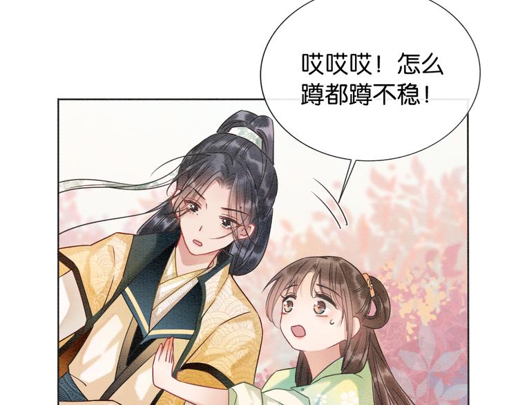 第31话 黑莲花就要妙妙洗衣服92