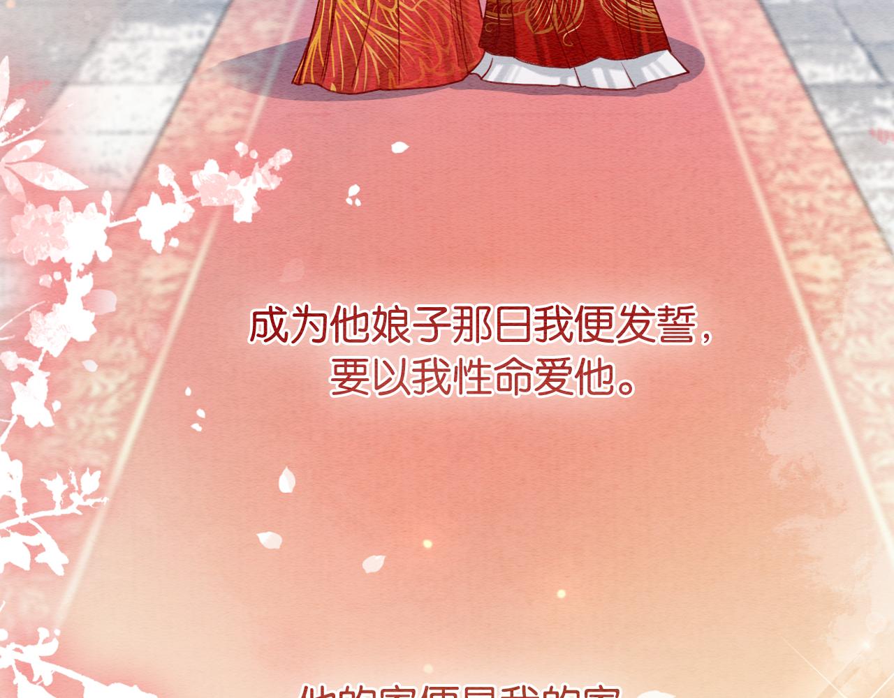 第94话 说好陪我一辈子89
