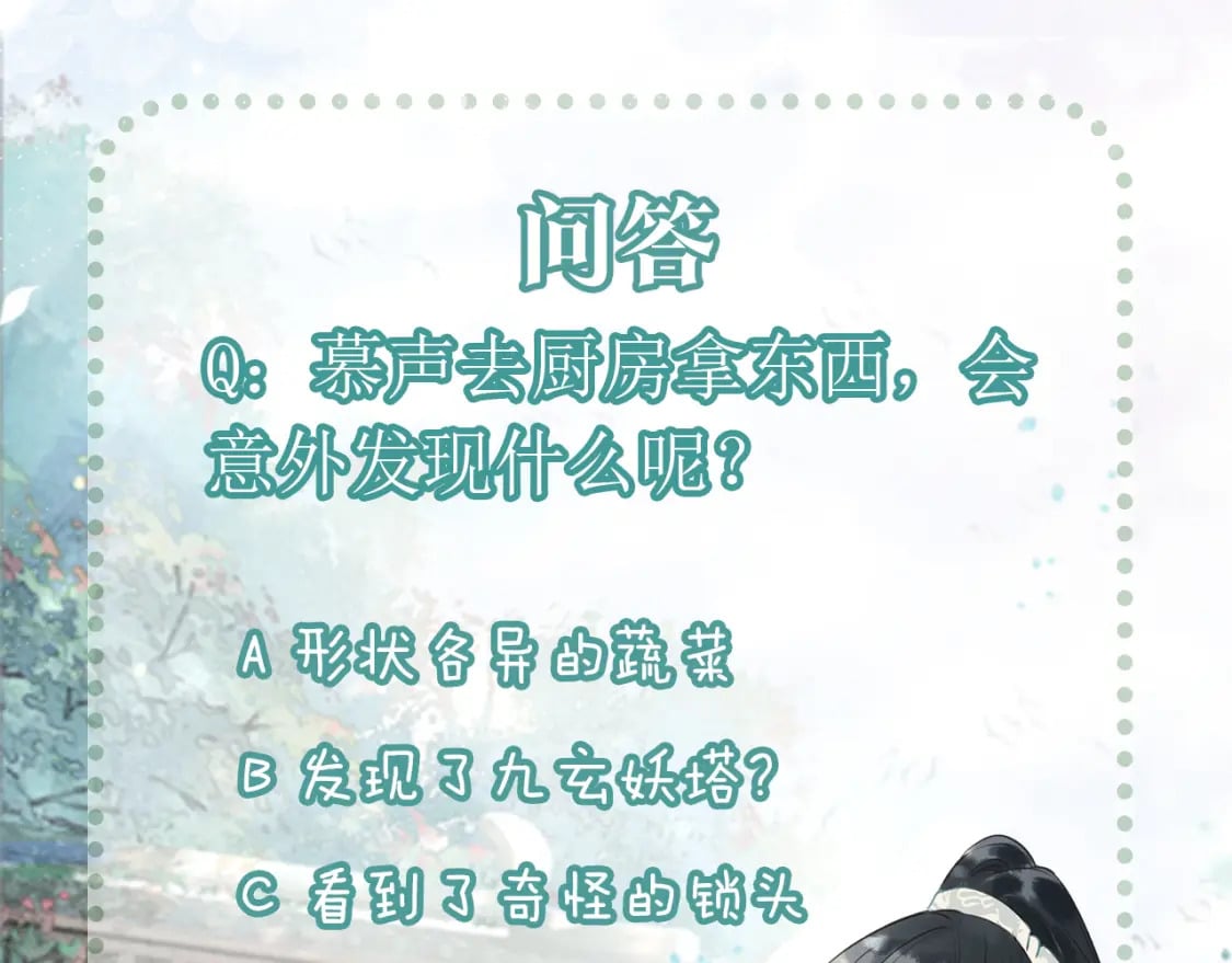 第142话 高甜互动~144