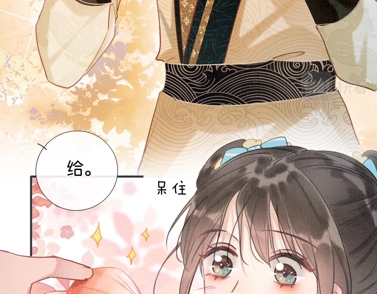 第97话 甜甜的蜜柚~24
