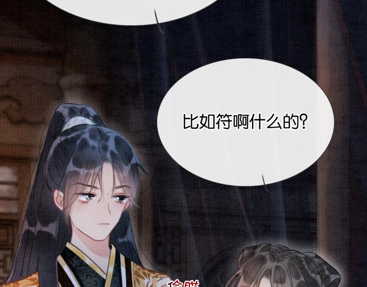 第46话 被兔子看穿的秘密42