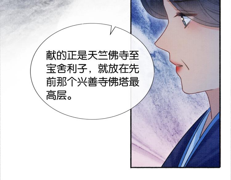 第45话 妙妙慕声携手查案76