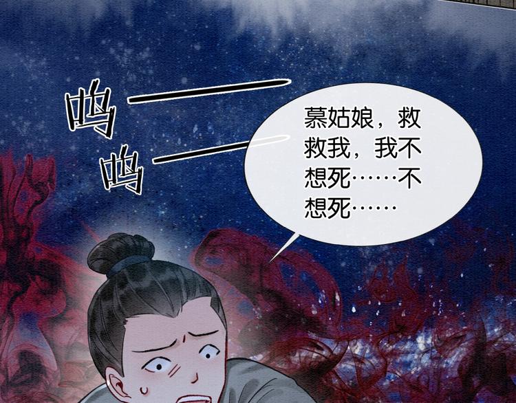 第18话 慕声火葬场预定！107