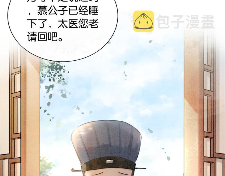 第37话 慕声求妙妙掩护101