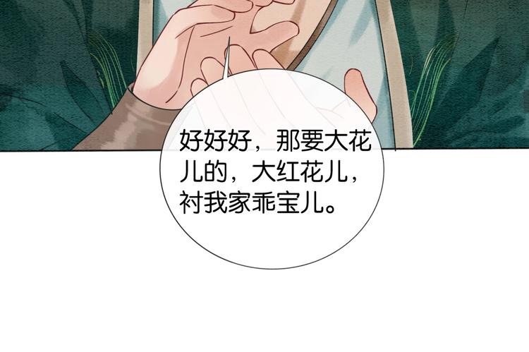 第3话 大红花裤子46
